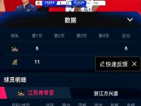 爱游戏在线登录-江苏队拼尽全力，终于赢得关键比赛