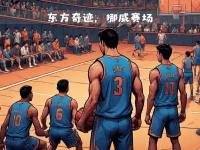 爱游戏体育官网-比赛间歇期，球队合理调整迎接下一轮挑战的简单介绍