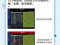 爱游戏体育网站-球队备战：战术如何应对对手？