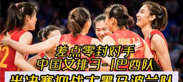 爱游戏app-巴西排球队实力出击，零封对手夺冠(巴西排球队实力出击,零封对手夺冠了吗)
