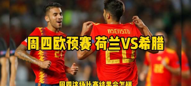 爱游戏体育地址-包含意大利主场-完胜希腊，欧预赛连胜增至七场的词条