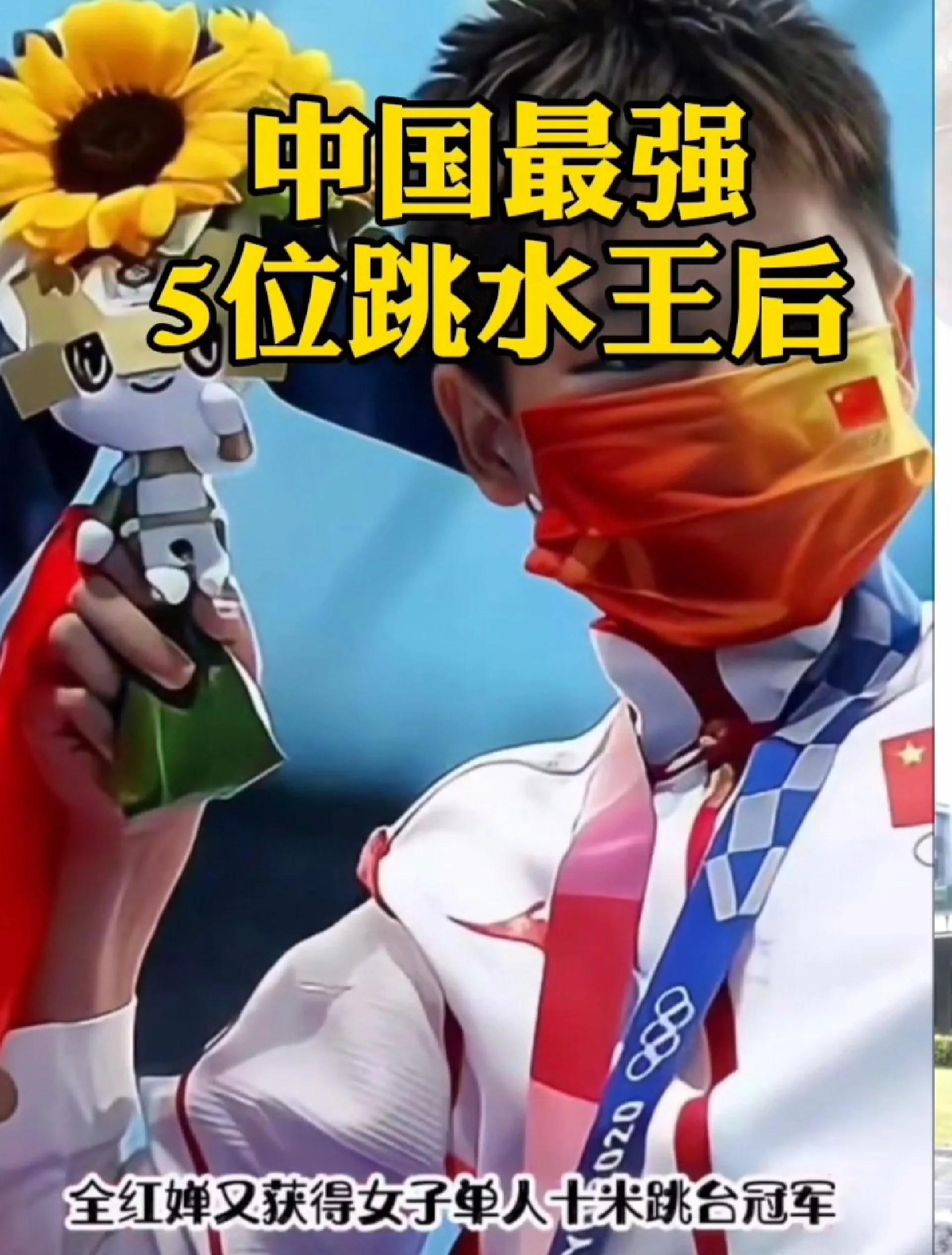 包含利追给克犯强成功,米热身下晚增中国跳水的词条 包含利追给克犯强成功,米热身下晚增中国跳水的词条