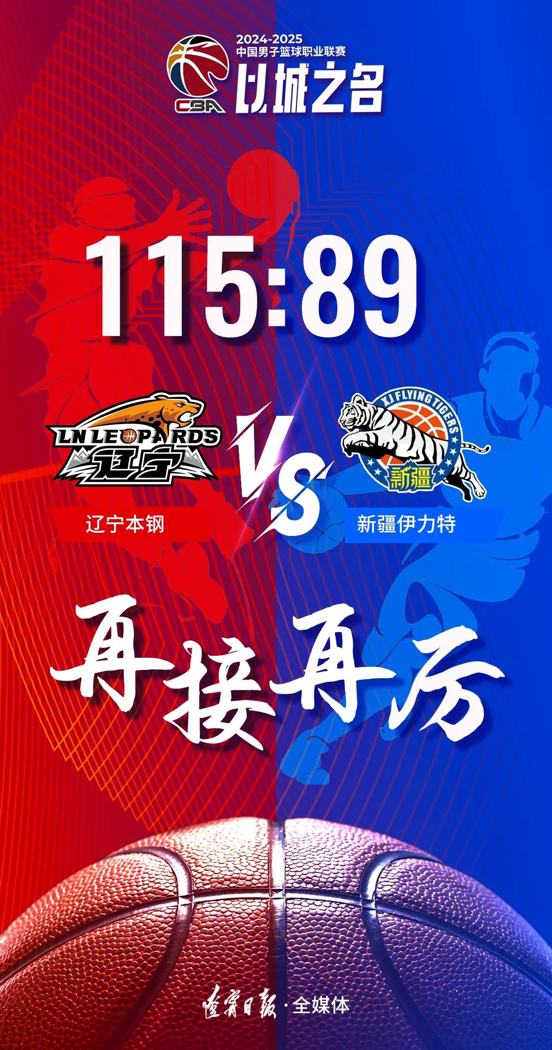 包含联赛积分榜现异军突起,领头羊争相追赶的词条 包含联赛积分榜现异军突起,领头羊争相追赶的词条