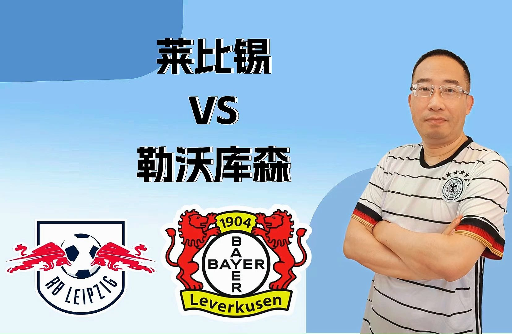 包含莱比锡主场战胜以弗森堡夺取德甲榜首的词条 包含莱比锡主场战胜以弗森堡夺取德甲榜首的词条