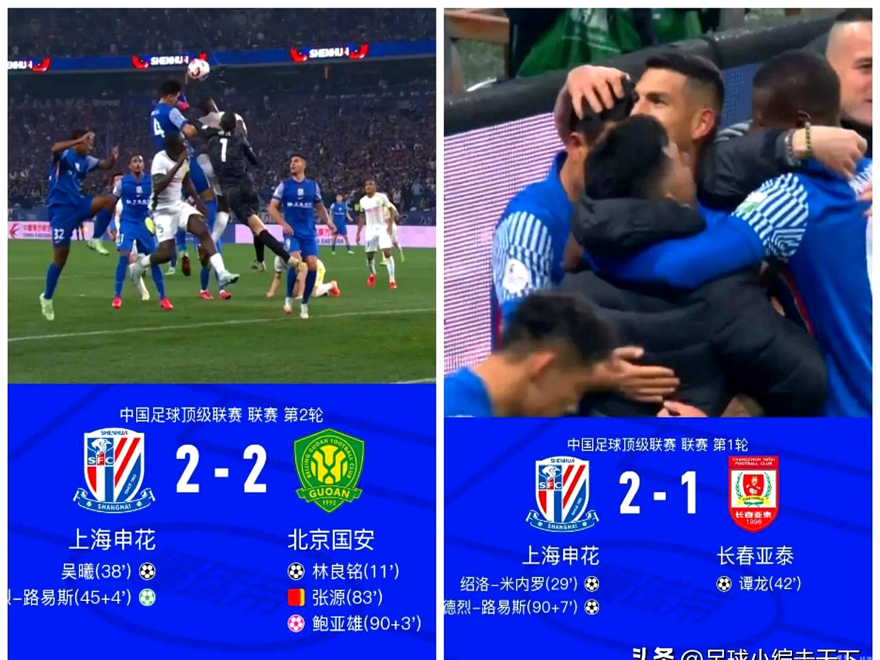 大洲赛事胜负难测,球队实力差距拉开(大洲体育) 大洲赛事胜负难测,球队实力差距拉开(大洲体育)