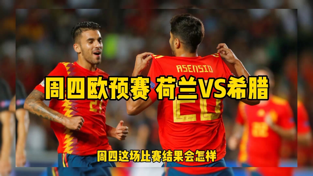 包含意大利主场-完胜希腊，欧预赛连胜增至七场的词条