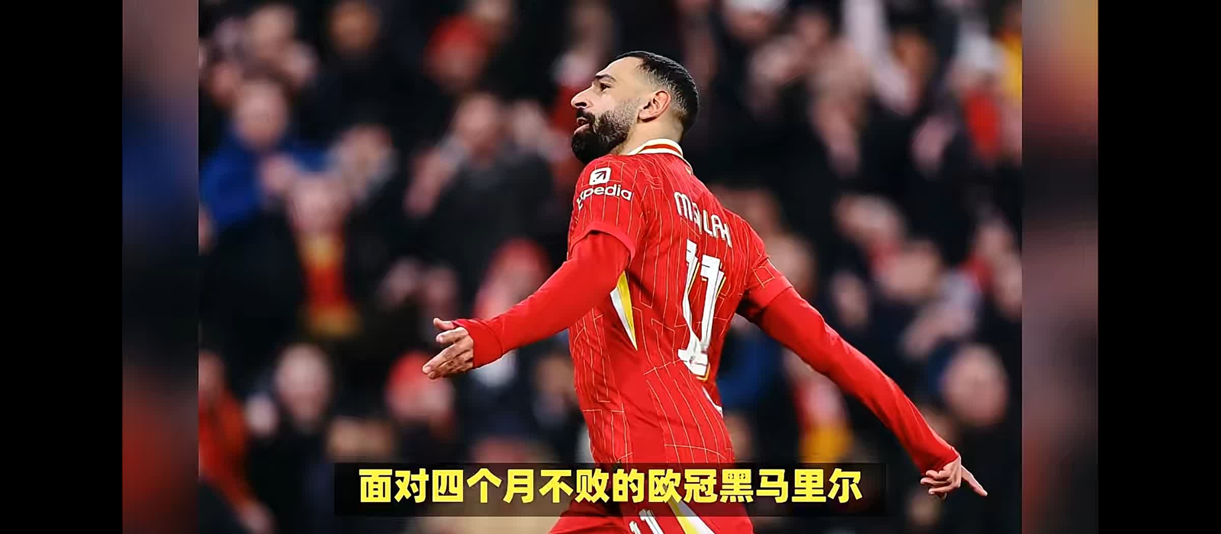 利物浦主场优势明显,球迷期待逆转奇迹的简单介绍 利物浦主场优势明显,球迷期待逆转奇迹的简单介绍