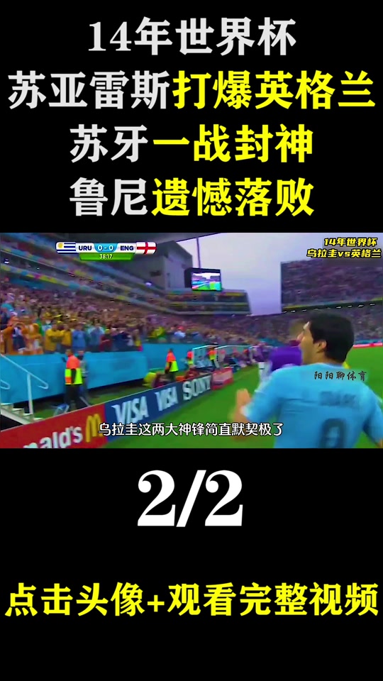 关于南非队险胜乌拉圭,欧洲杯形势如履薄冰的信息 关于南非队险胜乌拉圭,欧洲杯形势如履薄冰的信息