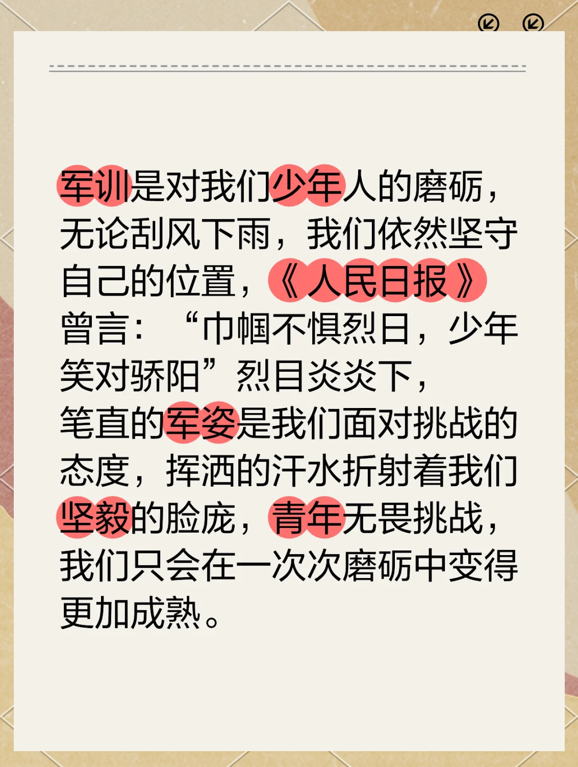 队员经过严苛训练,实力暴增,敢于挑战强敌的简单介绍 队员经过严苛训练,实力暴增,敢于挑战强敌的简单介绍