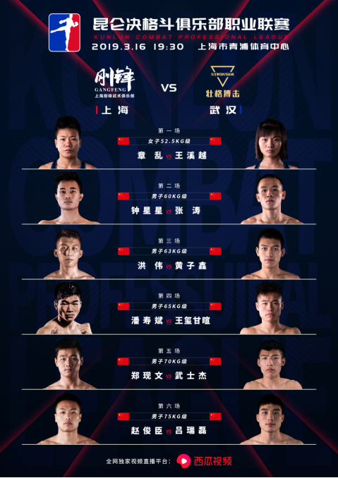 国内俱乐部区域间激烈对决,精彩场面抢眼的简单介绍 国内俱乐部区域间激烈对决,精彩场面抢眼的简单介绍