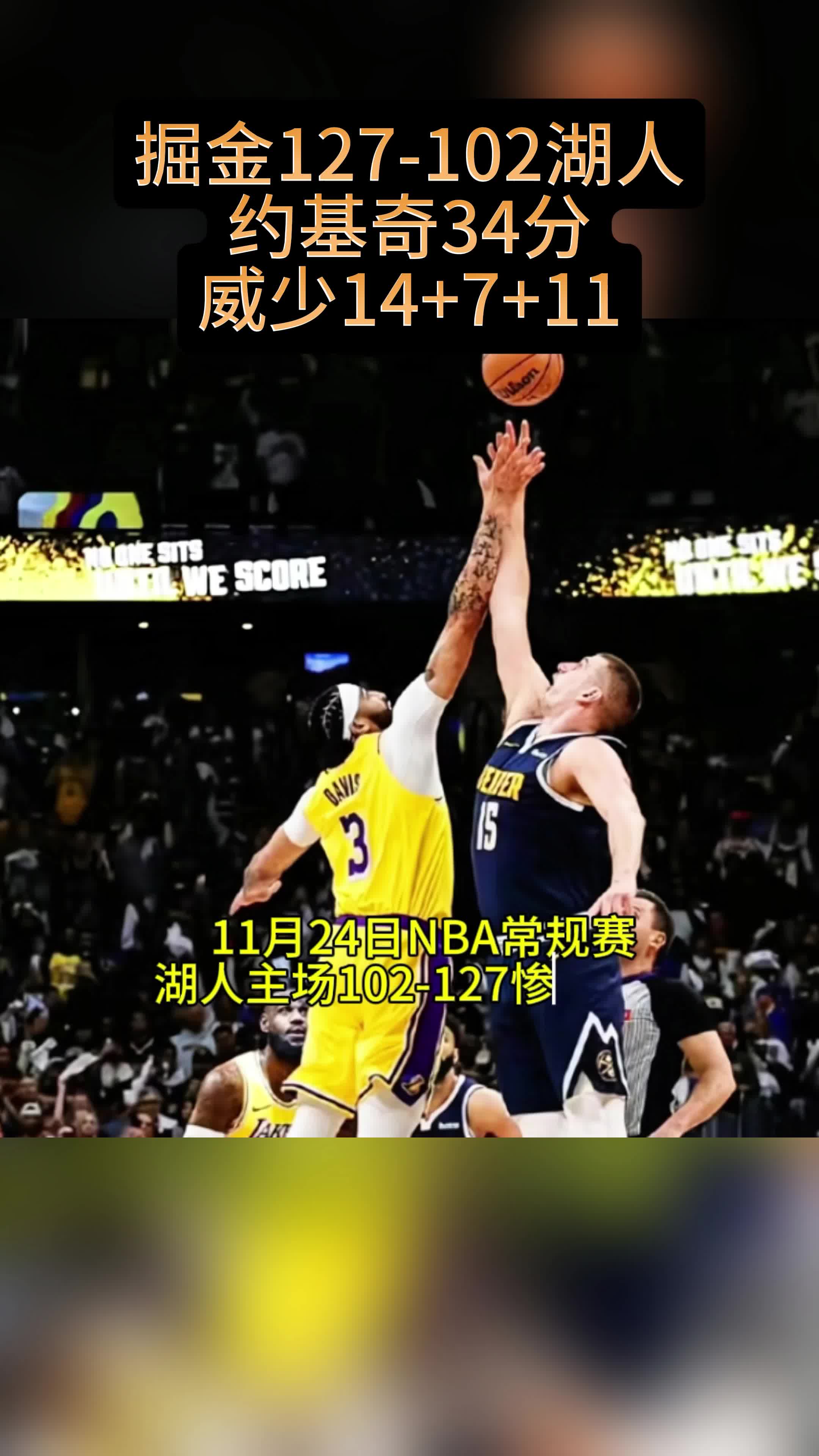 掘金主场大胜篮网,球队士气高昂,控制比赛节奏的简单介绍 掘金主场大胜篮网,球队士气高昂,控制比赛节奏的简单介绍