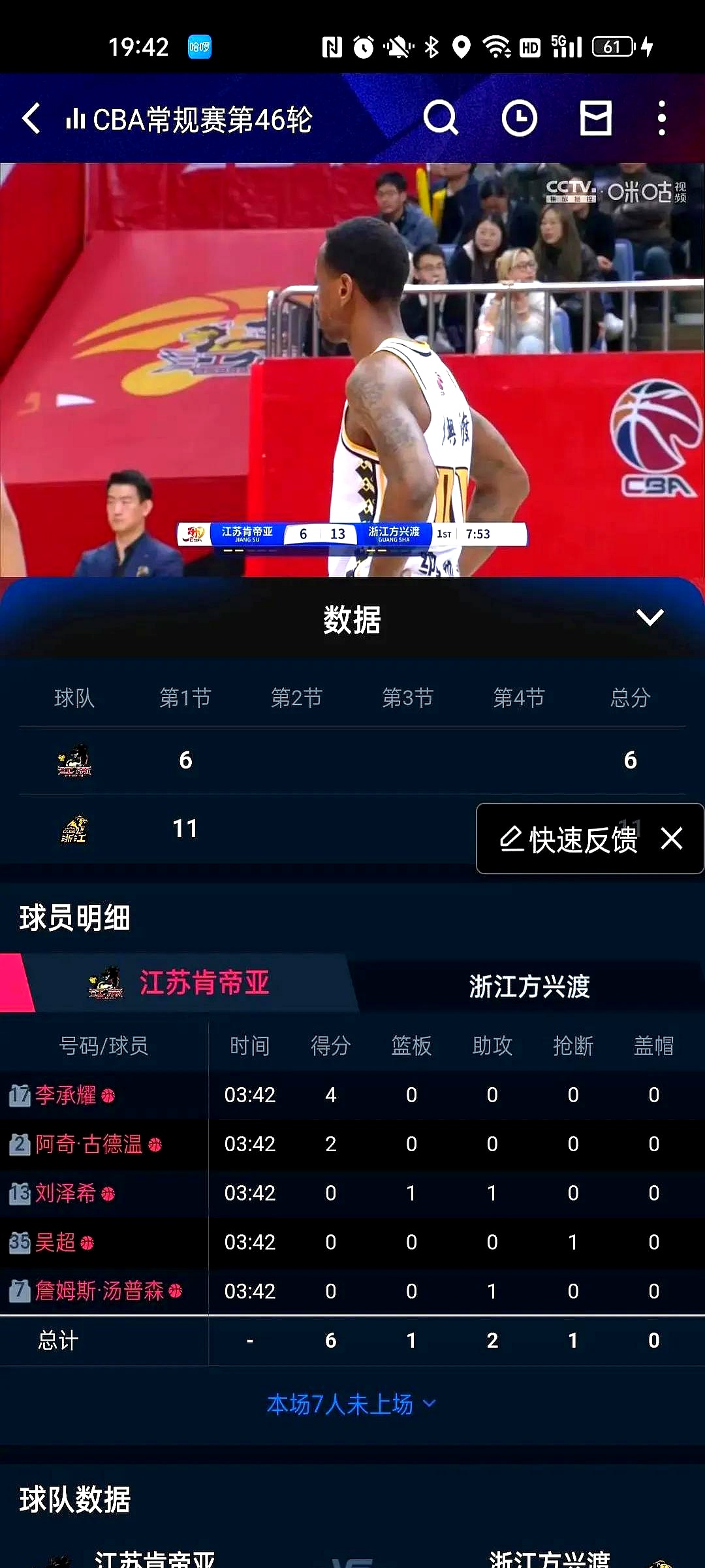 江苏队拼尽全力,终于赢得关键比赛 江苏队拼尽全力,终于赢得关键比赛