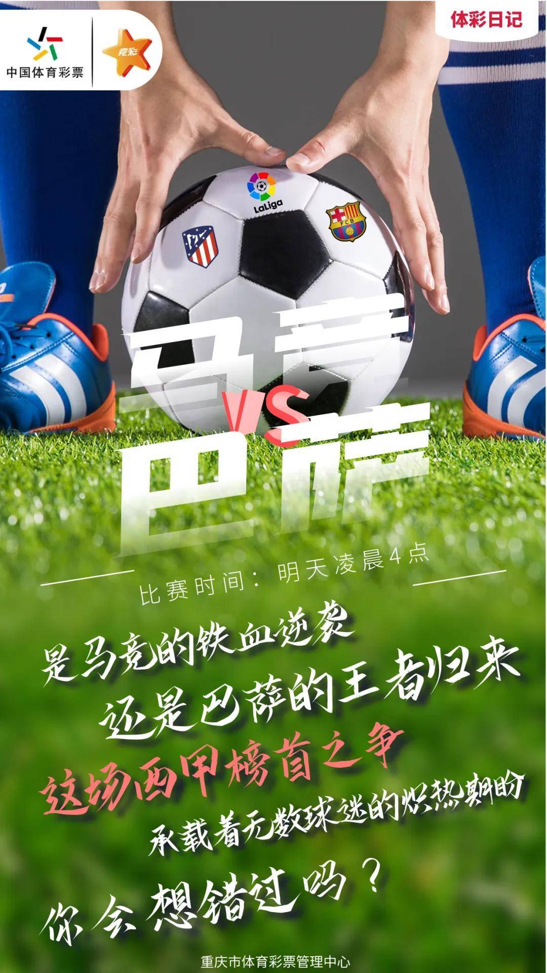 马竞实力全面提升,摆脱往日困境 马竞实力全面提升,摆脱往日困境