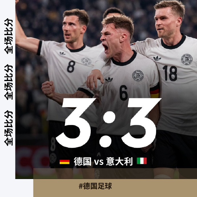 关于欧国联战场再现绝杀，球队士气高涨的信息