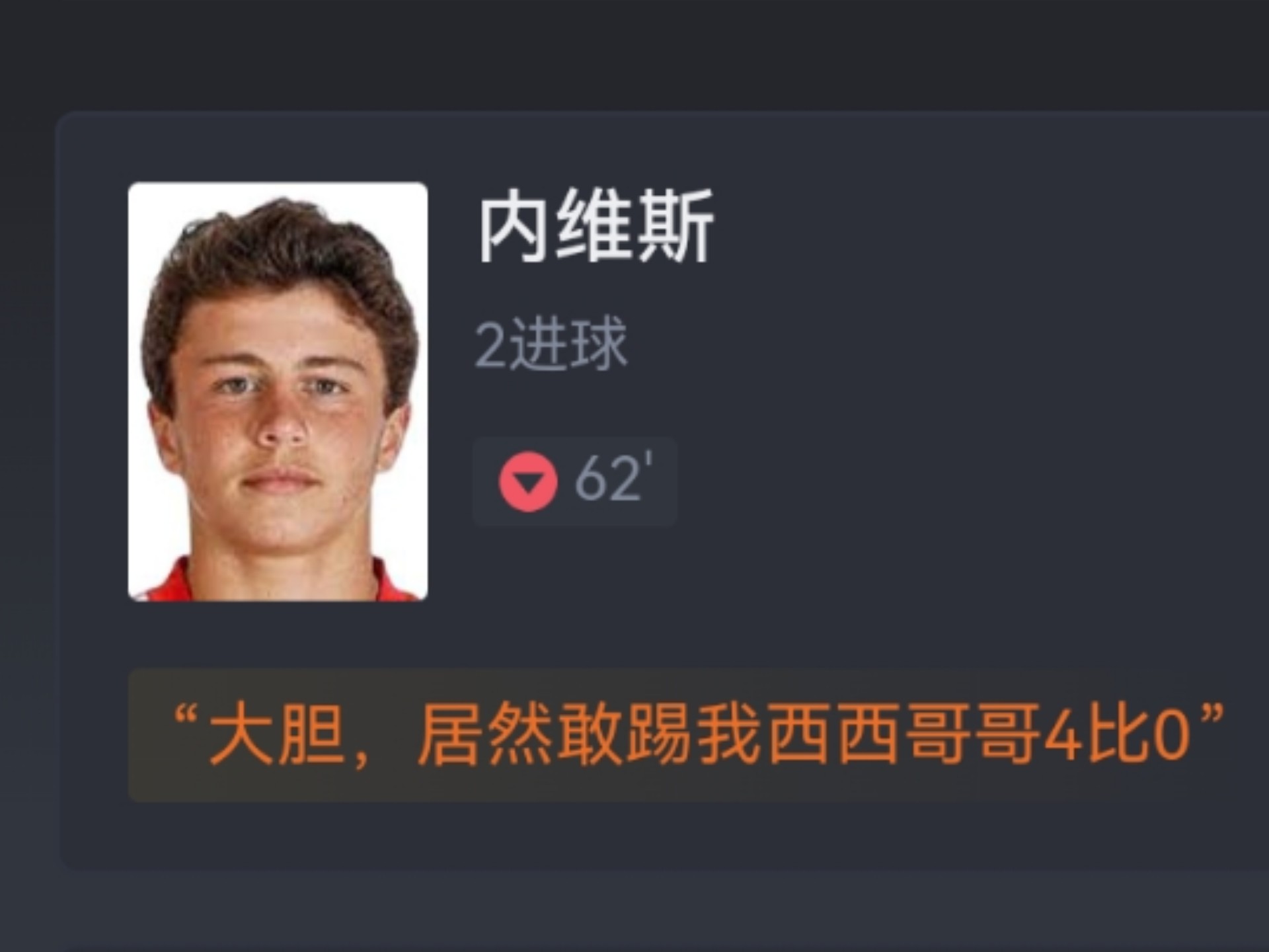 门兴遗憾告负,巴黎圣日耳曼获胜的简单介绍 门兴遗憾告负,巴黎圣日耳曼获胜的简单介绍