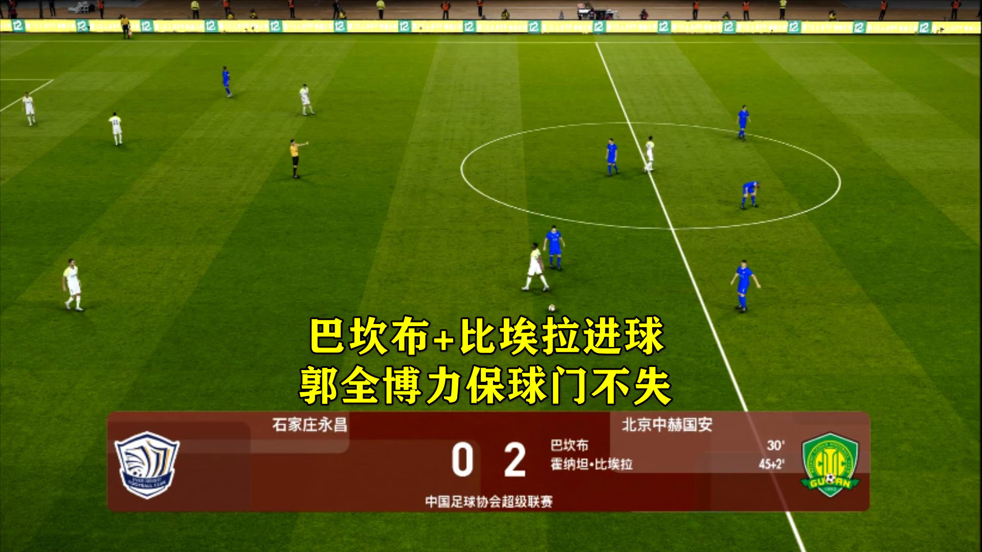 石家庄永昌力保主场不败,迎来连胜 石家庄永昌力保主场不败,迎来连胜