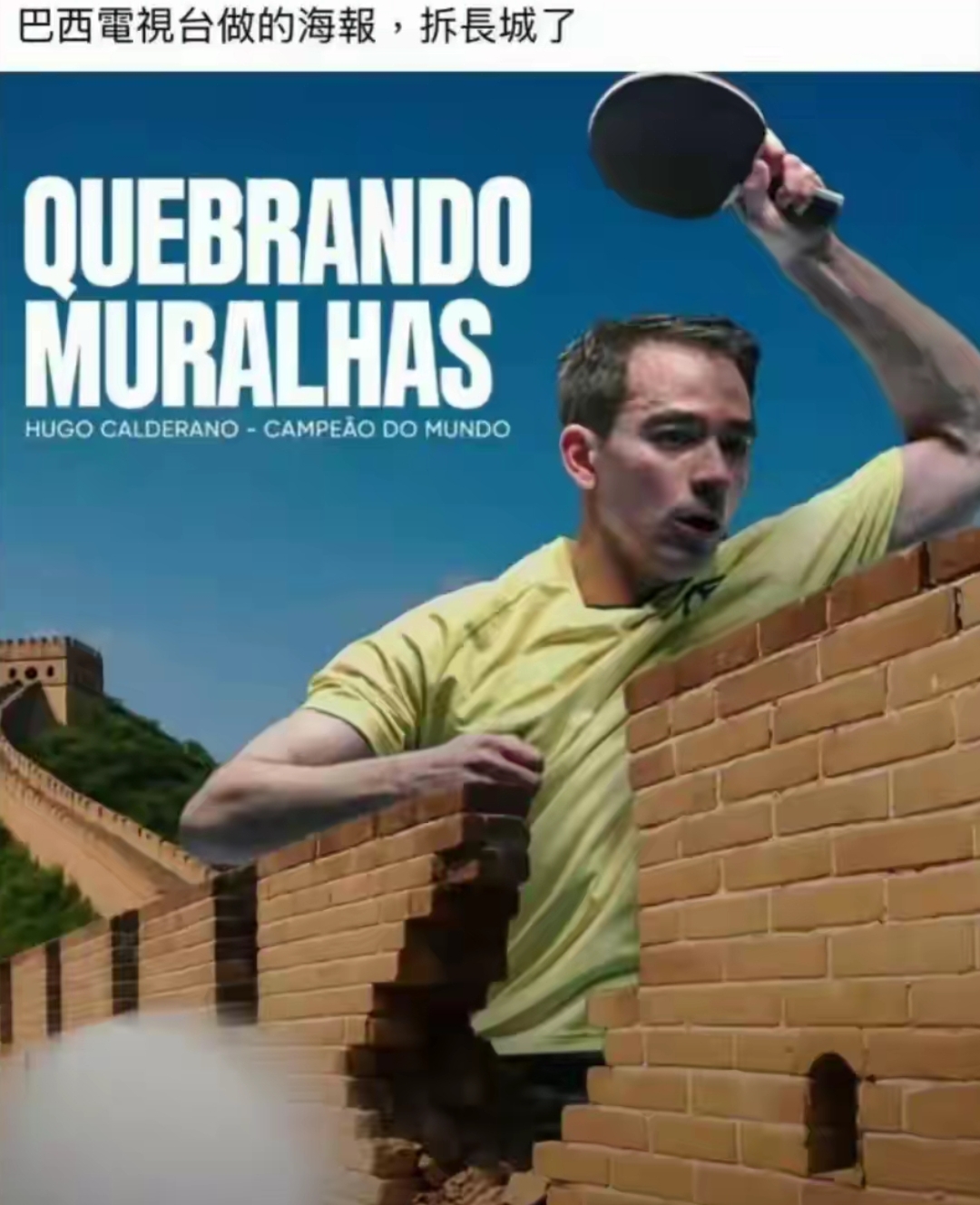 巴西天才球员演绎精彩帽子戏法，赢得球迷掌声