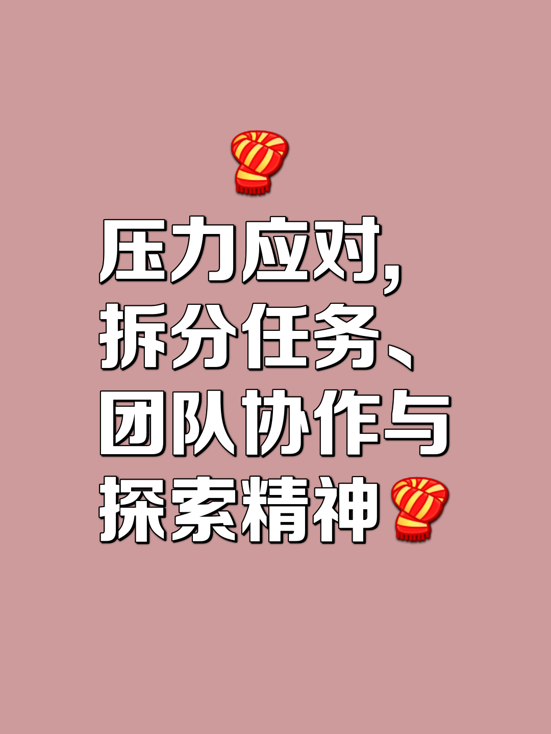 关于大场面表现:如何克服压力取胜?的信息 关于大场面表现:如何克服压力取胜?的信息