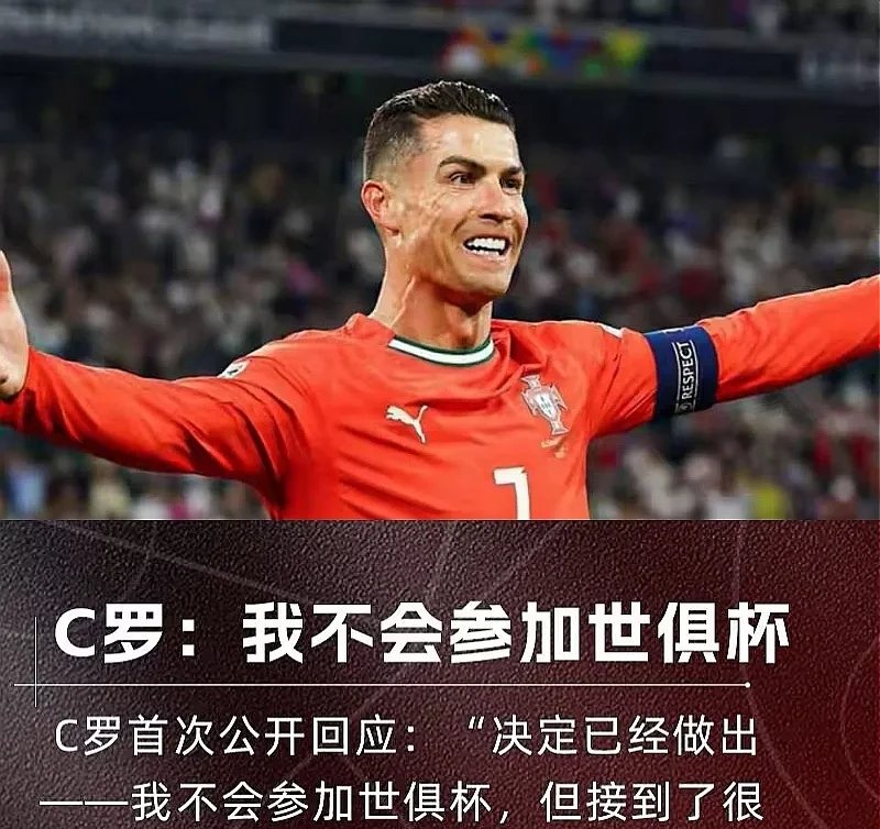尤文宣布续约C罗至2023年,球迷欣喜不已 尤文宣布续约C罗至2023年,球迷欣喜不已