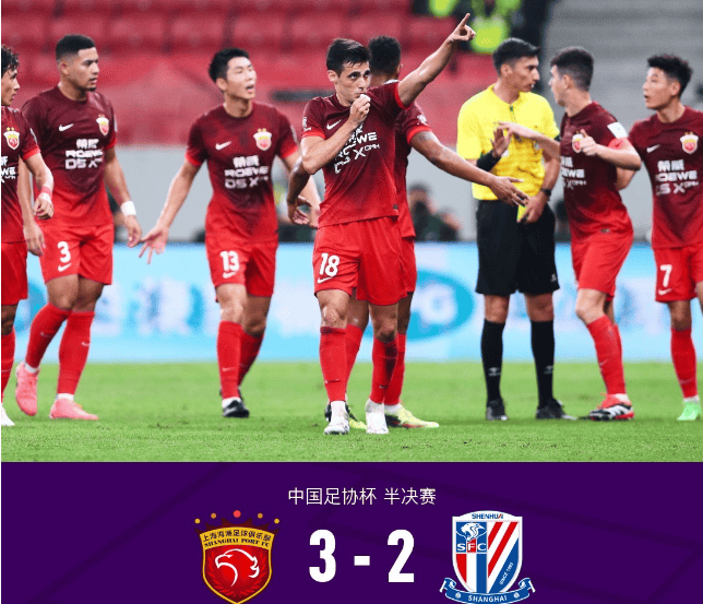 上港队胜出关键比赛,晋级下一轮 上港队胜出关键比赛,晋级下一轮